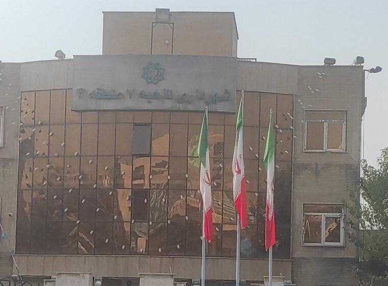 شهرداری منطقه 4