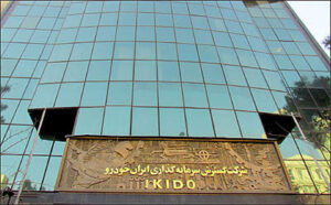 گسترش صنایع ایران‌خودرو
