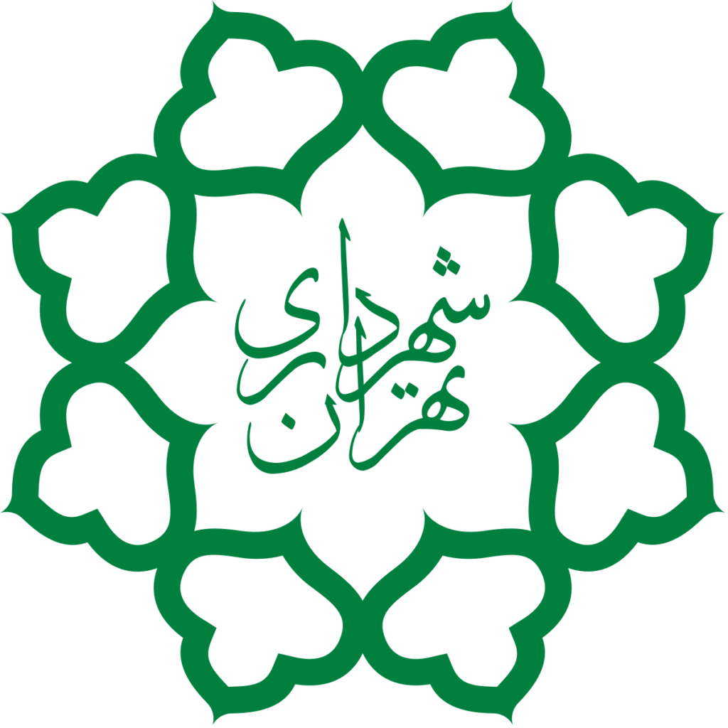 شهرداری تهران